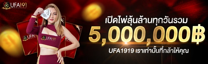 เข้าสู่ระบบ ufa191